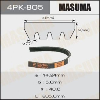 Ремінь поліклінової (4PK-805) MASUMA 4PK805