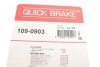 Гальмівні аксесуари QUICK BRAKE 109-0903 (фото 6)