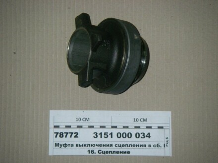 Вижимний підшипник SACHS 3151000034